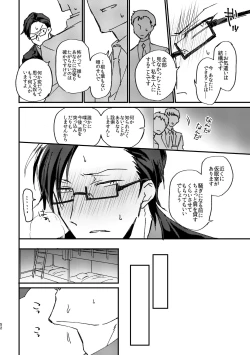 Page 51 of Fukushuu x Ryoujoku Kijouna Otoko ni Takusan Hidoi Koto Suru Hon