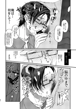 Page 61 of Fukushuu x Ryoujoku Kijouna Otoko ni Takusan Hidoi Koto Suru Hon