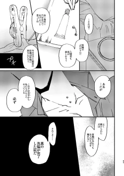 Page 64 of Fukushuu x Ryoujoku Kijouna Otoko ni Takusan Hidoi Koto Suru Hon