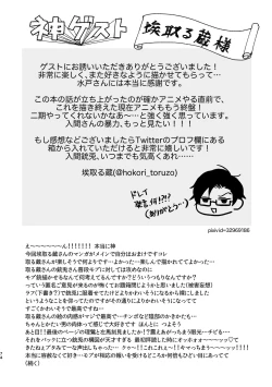 Page 73 of Fukushuu x Ryoujoku Kijouna Otoko ni Takusan Hidoi Koto Suru Hon