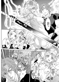 Page 12 of Nazarick Biyori 5