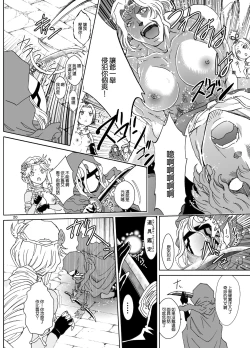 Page 18 of Nazarick Biyori 5