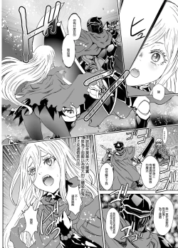 Page 22 of Nazarick Biyori 5