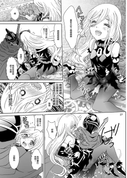 Page 25 of Nazarick Biyori 5