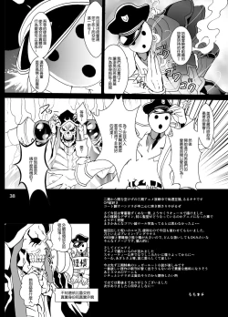 Page 36 of Nazarick Biyori 5