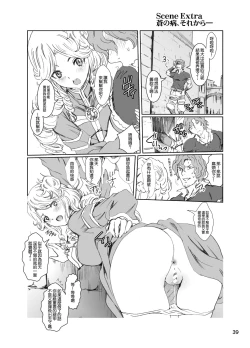 Page 37 of Nazarick Biyori 5