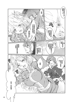 Page 38 of Nazarick Biyori 5