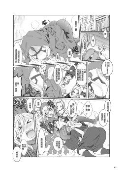 Page 39 of Nazarick Biyori 5