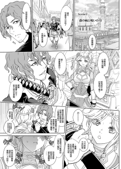 Page 3 of Nazarick Biyori 5