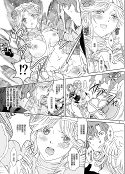 Page 9 of Nazarick Biyori 5