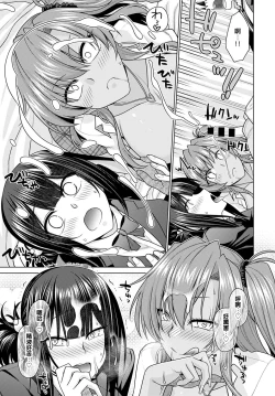Page 13 of Zettai Shoyuuken Shuchoushimasu !!