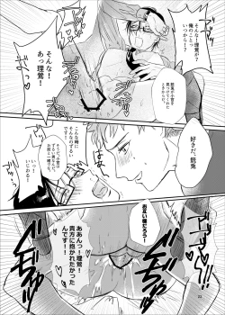 Page 22 of Onegai Rio
