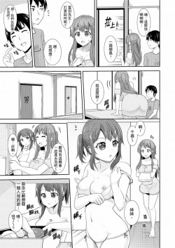 Page 124 of Zenra no Otonarichuu. Deisui shi tete mo Kanji teru ! | 全裸的鄰居女孩在我床上熟睡中。就算爛醉如泥還是有感覺！ Ch.1-8