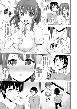 Page 189 of Zenra no Otonarichuu. Deisui shi tete mo Kanji teru ! | 全裸的鄰居女孩在我床上熟睡中。就算爛醉如泥還是有感覺！ Ch.1-8