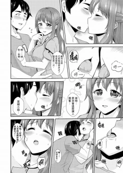 Page 192 of Zenra no Otonarichuu. Deisui shi tete mo Kanji teru ! | 全裸的鄰居女孩在我床上熟睡中。就算爛醉如泥還是有感覺！ Ch.1-8