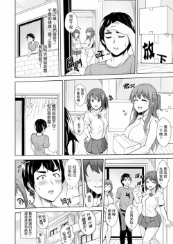 Page 200 of Zenra no Otonarichuu. Deisui shi tete mo Kanji teru ! | 全裸的鄰居女孩在我床上熟睡中。就算爛醉如泥還是有感覺！ Ch.1-8