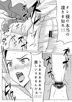 Page 15 of Muchi na Hitozuma to no Tokubetsu Shugyou