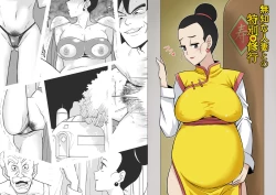 Page 1 of Muchi na Hitozuma to no Tokubetsu Shugyou