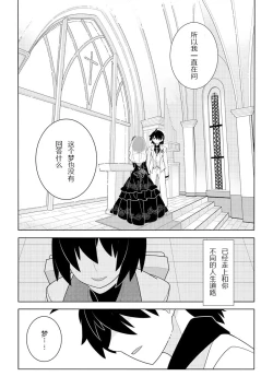 Page 10 of WhiteGroom×BlackBride