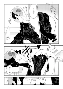 Page 15 of WhiteGroom×BlackBride