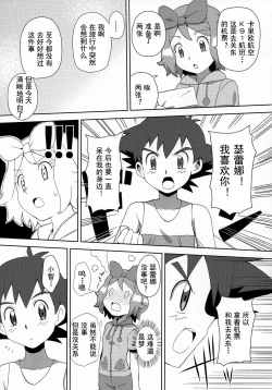 Page 23 of Macaron no Oaji wa!?