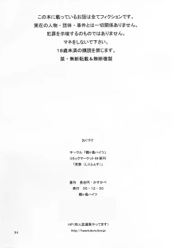 Page 34 of Shiri Matsuri