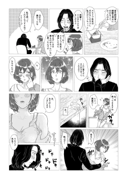 Page 16 of Professor Snape and the Hufflepuff transfer student