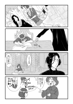 Page 4 of Professor Snape and the Hufflepuff transfer student