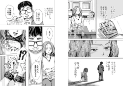 Page 22 of Danna no Chinko ja, Kanjinai...?