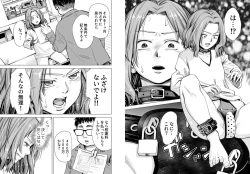 Page 23 of Danna no Chinko ja, Kanjinai...?