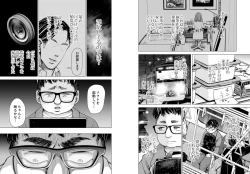 Page 5 of Danna no Chinko ja, Kanjinai...?