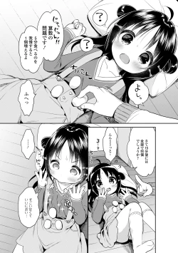 Page 112 of Punitto Complex