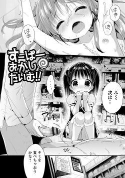 Page 73 of Punitto Complex