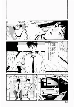 Page 104 of Koi no Refrain