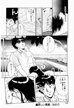 Page 132 of Koi no Refrain