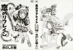 Page 2 of Koi no Refrain