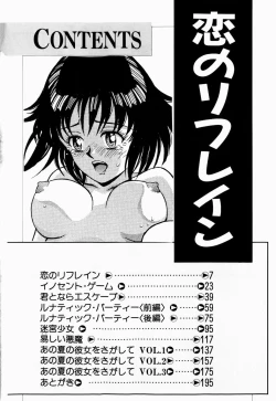 Page 4 of Koi no Refrain