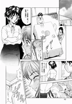 Page 80 of Koi no Refrain