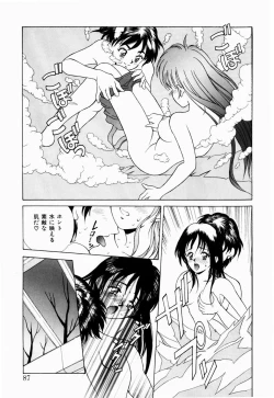 Page 85 of Koi no Refrain