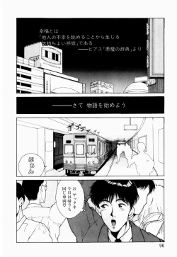 Page 94 of Koi no Refrain