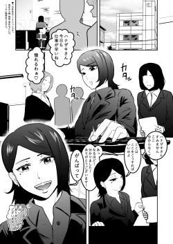 Page 13 of Solo DID Asobi 3