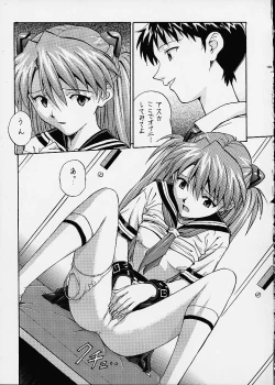 Page 105 of Izurumi Soushuuhen 2+