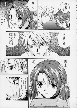 Page 115 of Izurumi Soushuuhen 2+