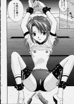 Page 118 of Izurumi Soushuuhen 2+