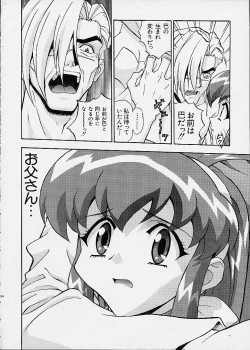 Page 54 of Izurumi Soushuuhen 2+