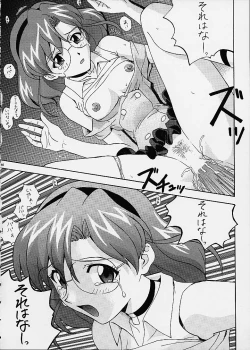 Page 66 of Izurumi Soushuuhen 2+