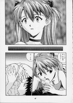 Page 85 of Izurumi Soushuuhen 2+