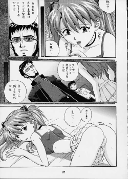 Page 87 of Izurumi Soushuuhen 2+