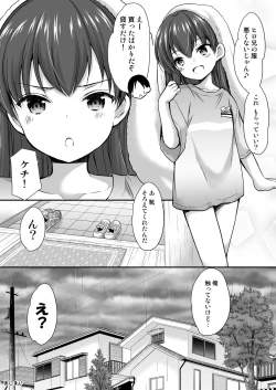 Page 25 of Yousei Soushuuhen 3