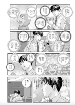 Page 103 of Hot Rod Deluxe Ch. 1-7